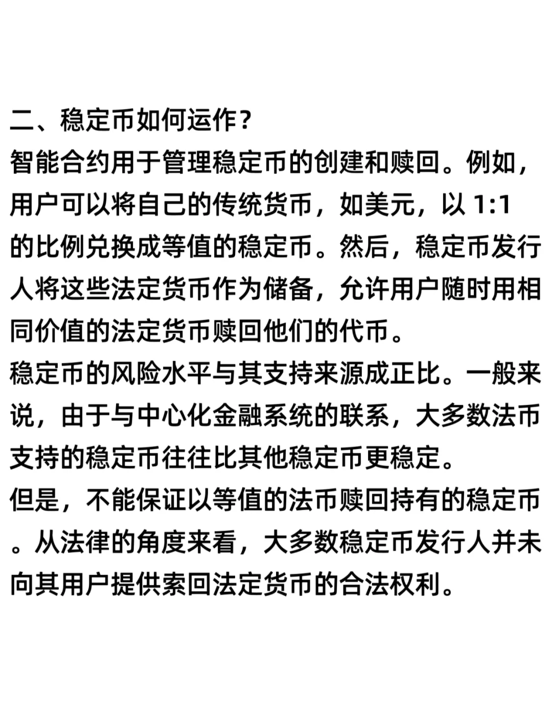 虚拟币作用(虚拟币有什么价值)