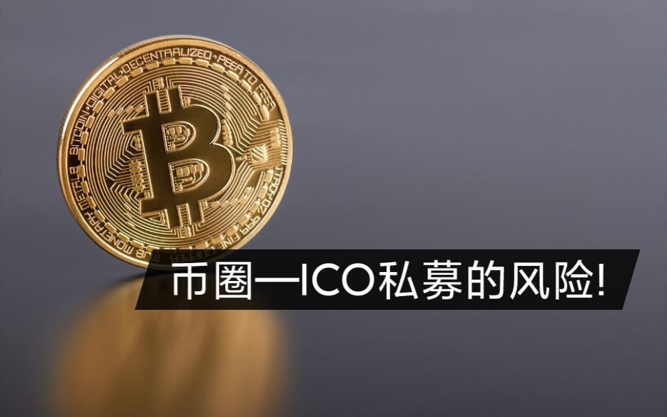 ico什么虚拟币(虚拟币ido是什么意思)