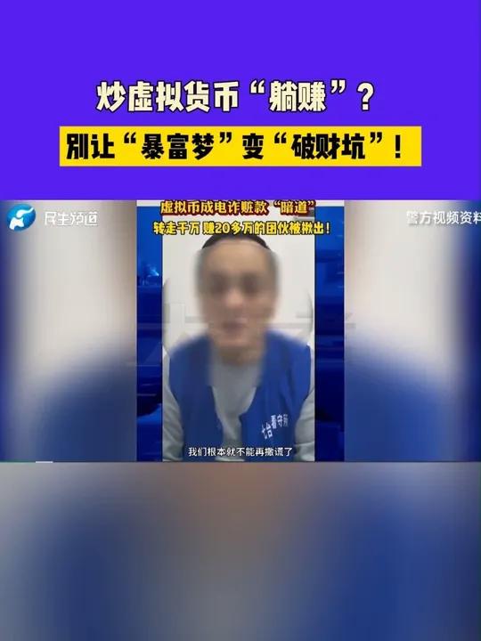 炒虚拟币怎么炒(炒虚拟币合法吗?)