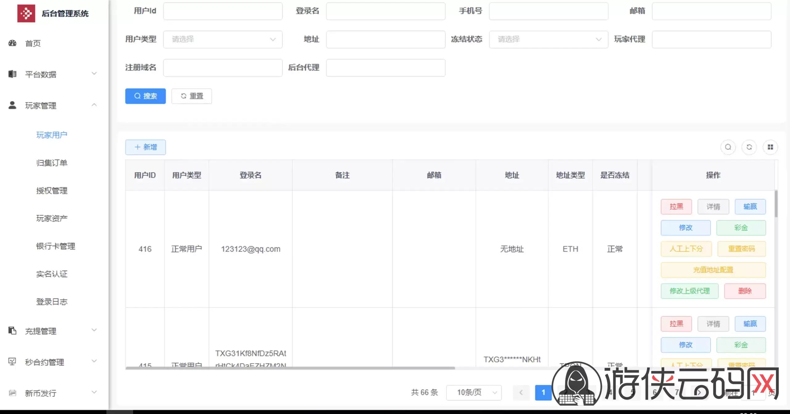 虚拟币交易源码(虚拟币交易网源码)