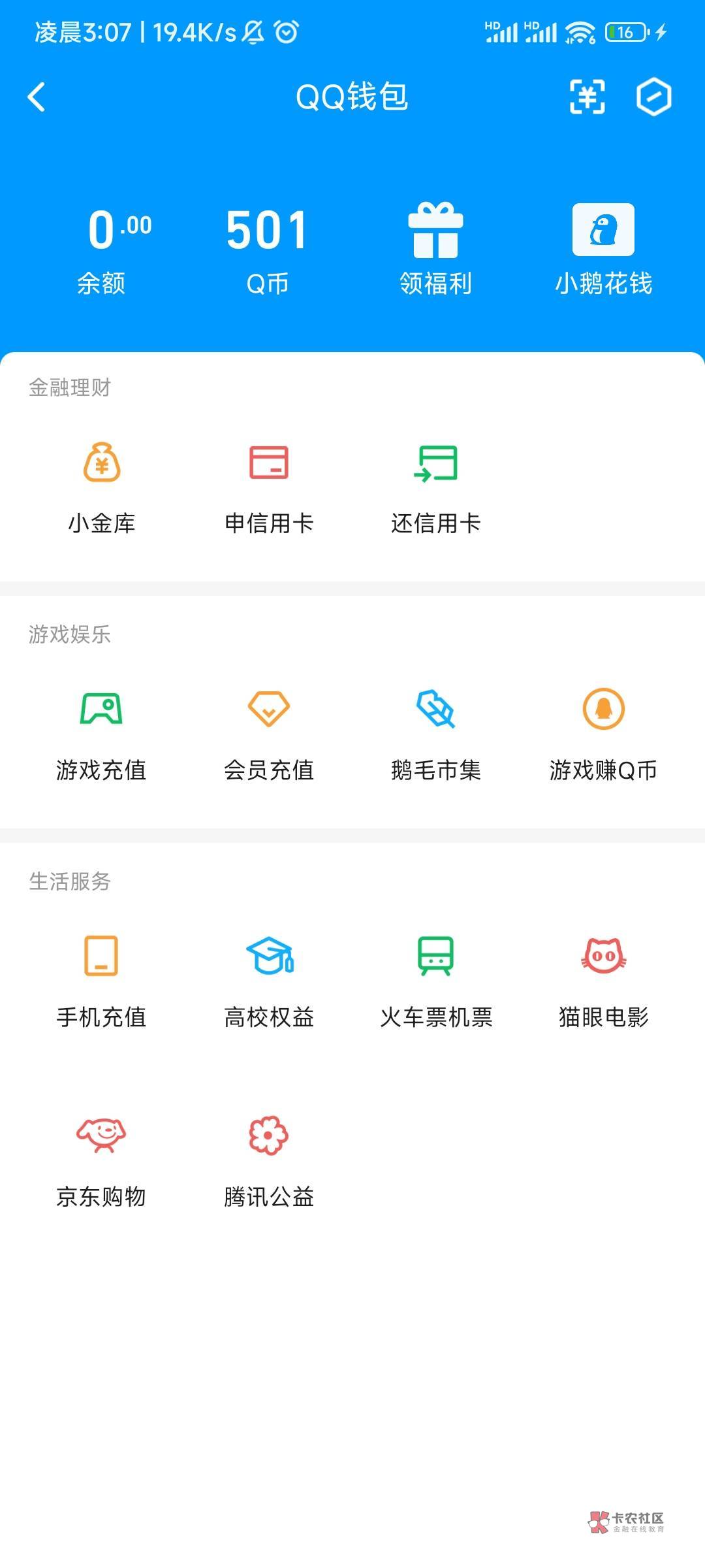 q币虚拟充值(q币虚拟服务购买)