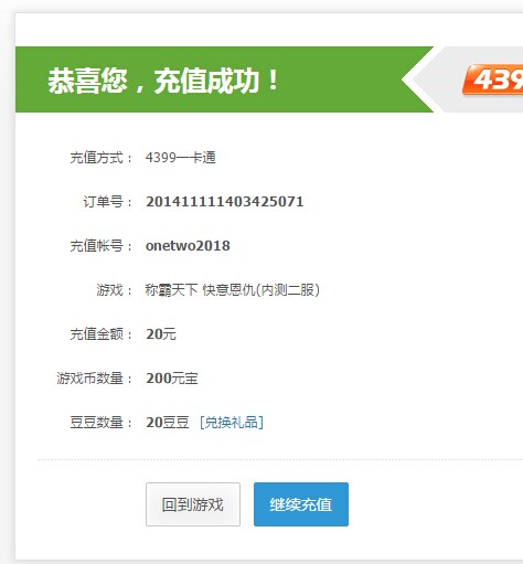 q币虚拟充值(q币虚拟服务购买)