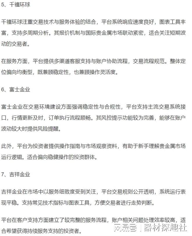 好的现货平台(比较正规的现货平台)