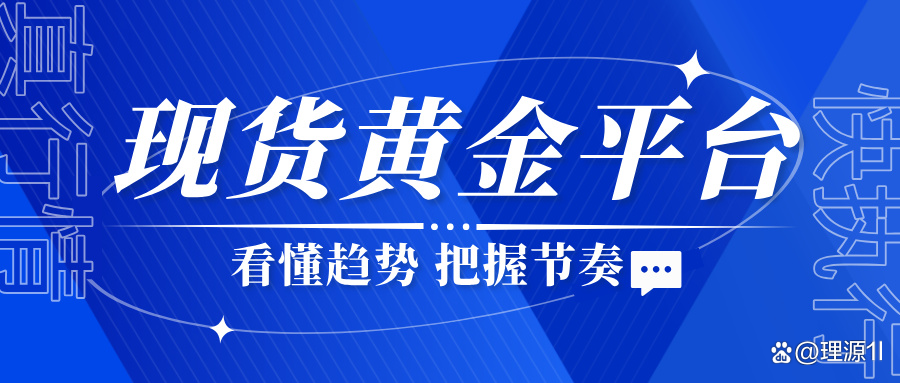 中国现货交易平台(大宗商品现货交易平台)