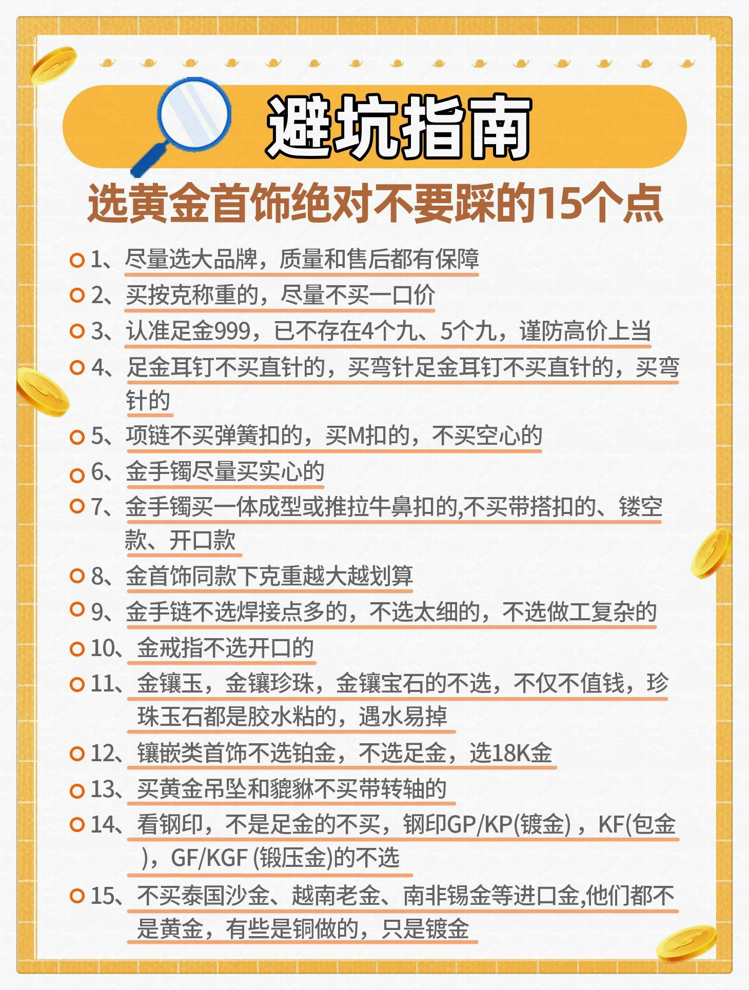 现货黄金操作建议(现货黄金交易实战技巧)