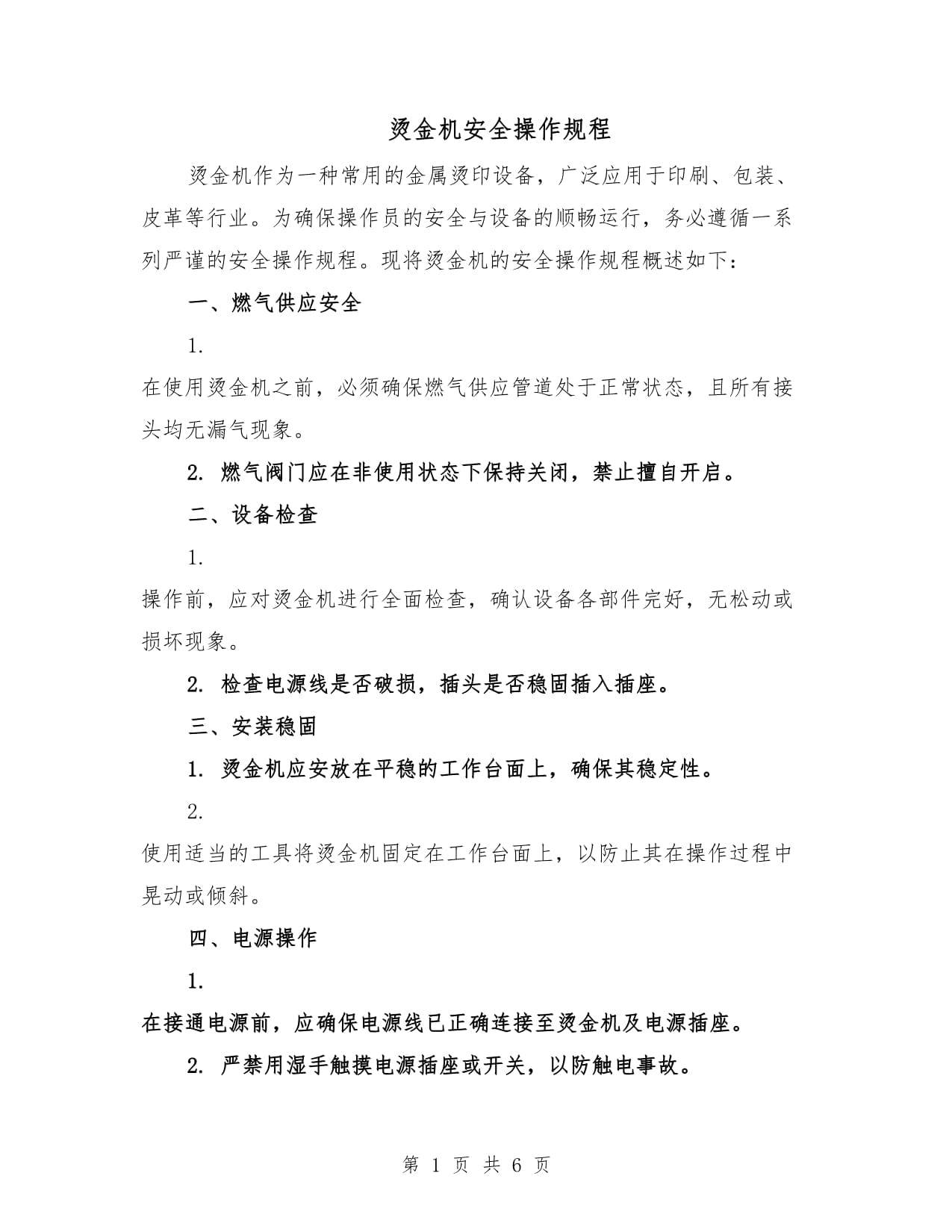 现货黄金操作建议(现货黄金交易实战技巧)