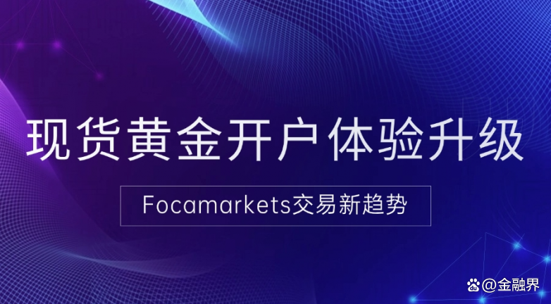 贵金属现货开户(中国有几个黄金交易所) 贵金属现货开户(中国有几个黄金交易所)